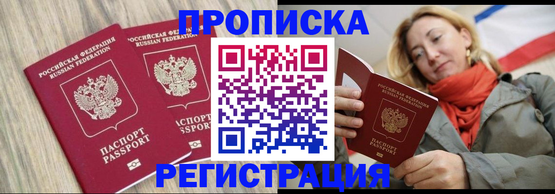 прописка для военкомата в Юрюзани