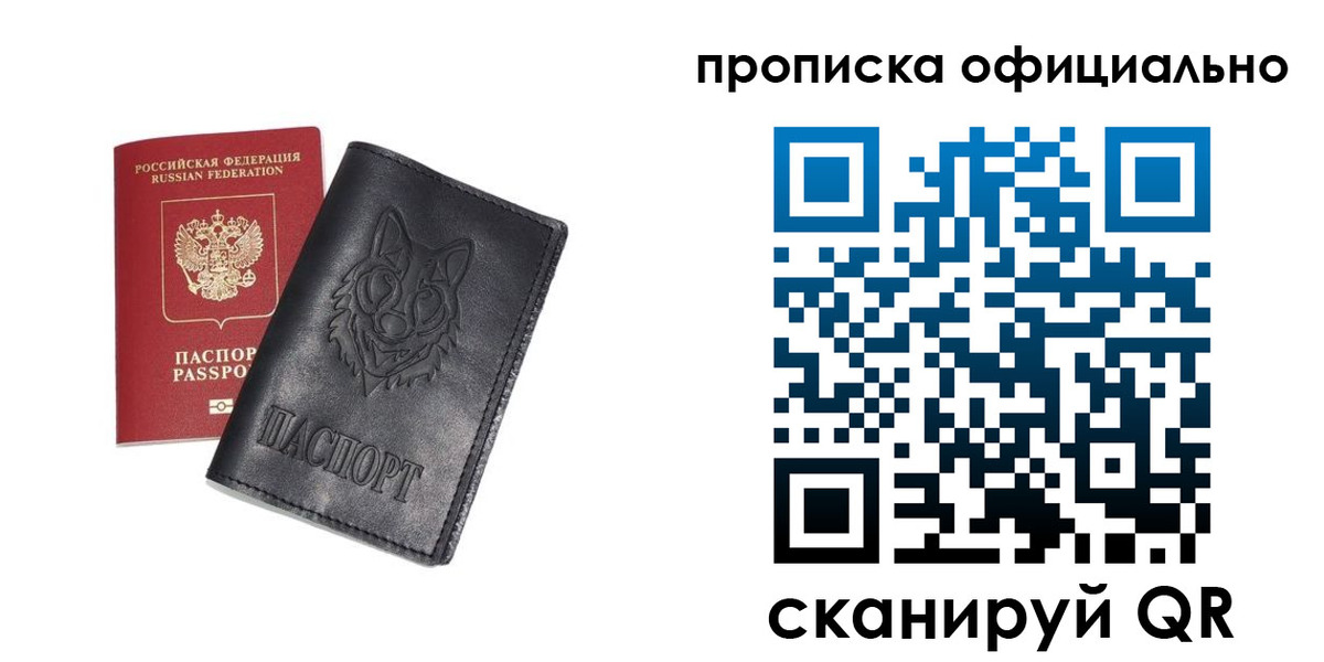 прописка гарантия в Юрюзани