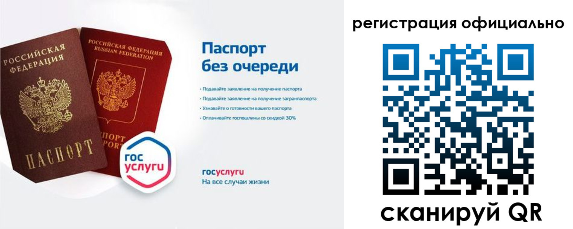прописка гарантия в Юрюзани