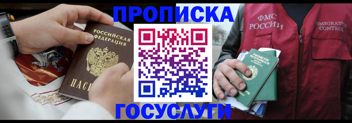 временная регистрация в квартире в Юрюзани