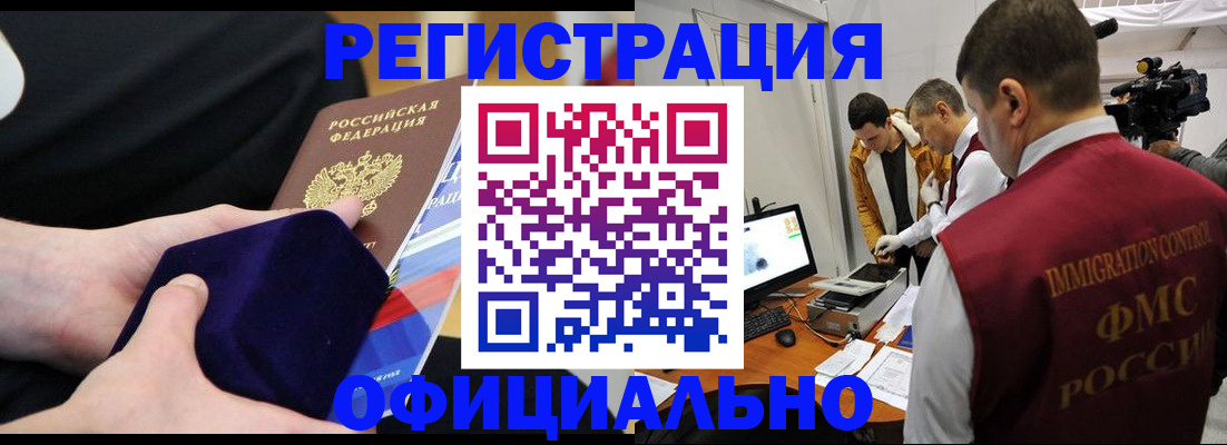 прописка гарантия в Юрюзани