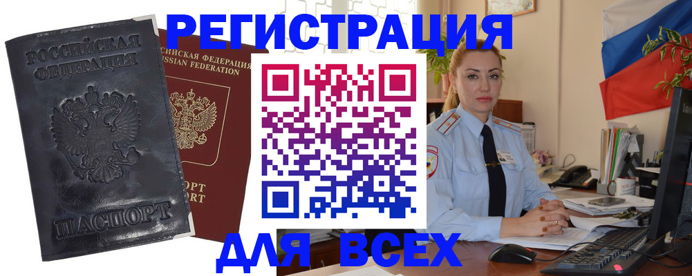 временная регистрация в квартире в Юрюзани