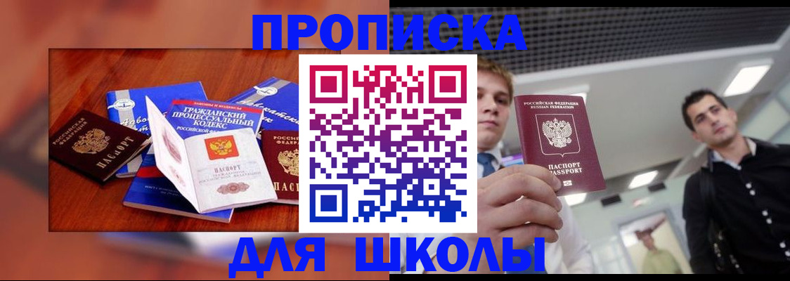 временная регистрация адрес в Юрюзани