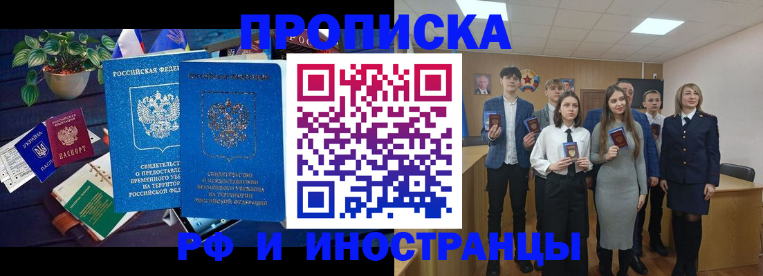 временная регистрация гарантия в Юрюзани